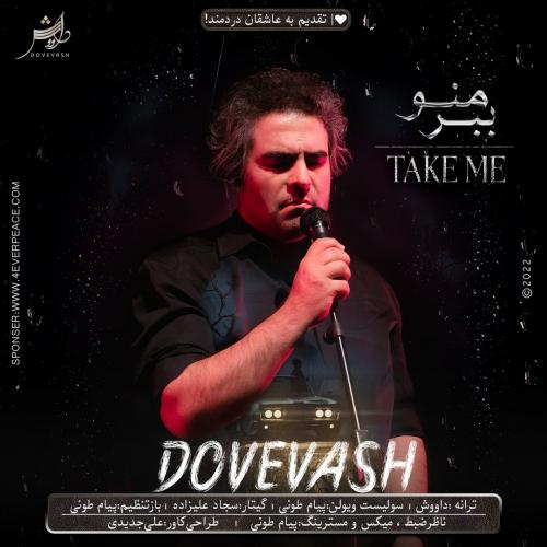 دانلود آهنگ ببر منو